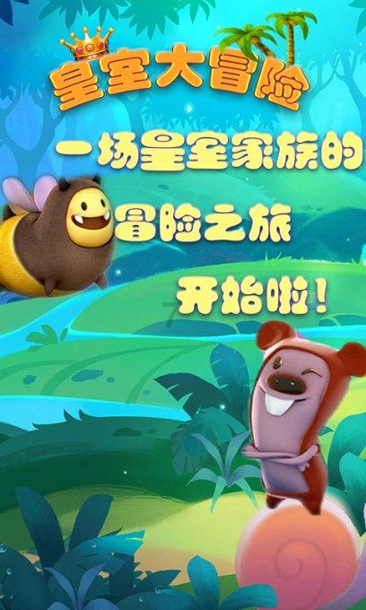 救援外星小怪