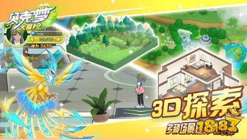 超西游记2